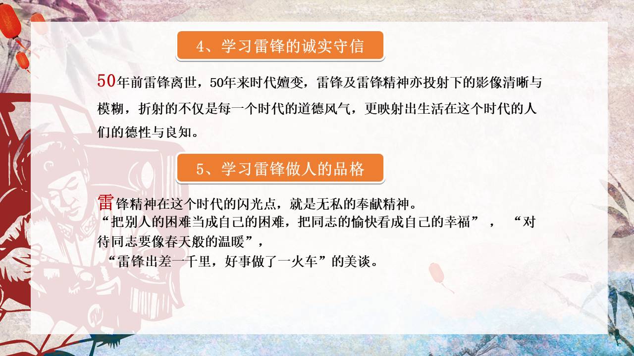 主题班会 (4).pptx